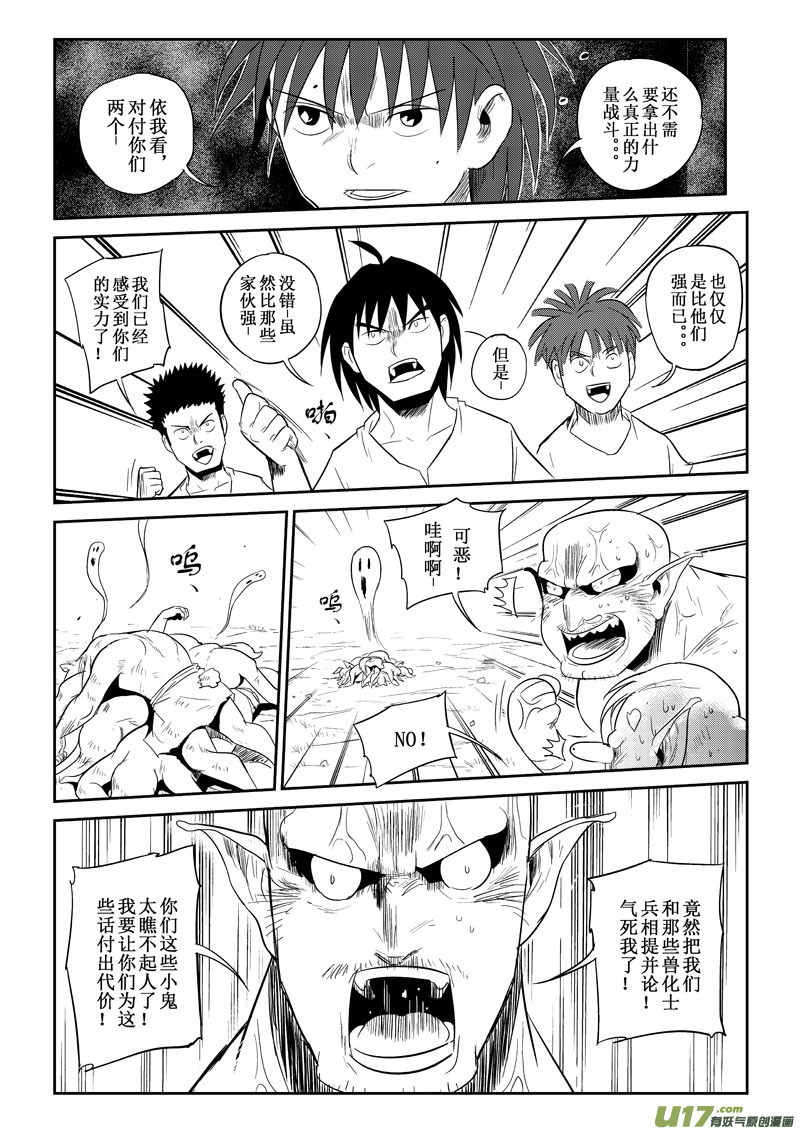 第24话：再次出现（上）-第100话