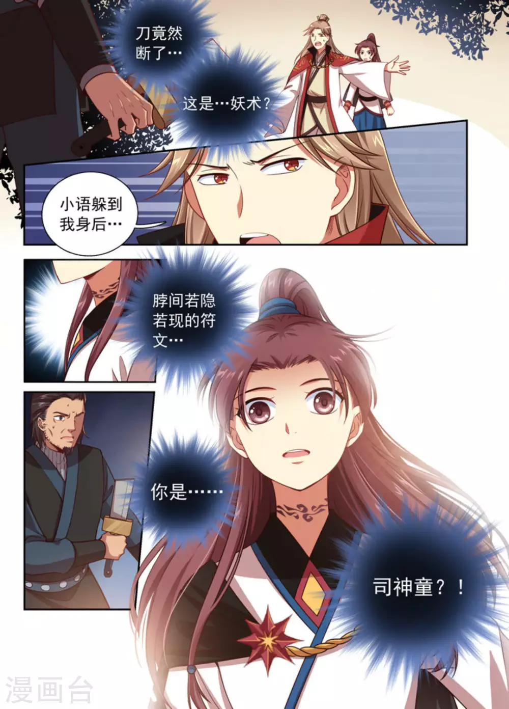 第2话-第2话