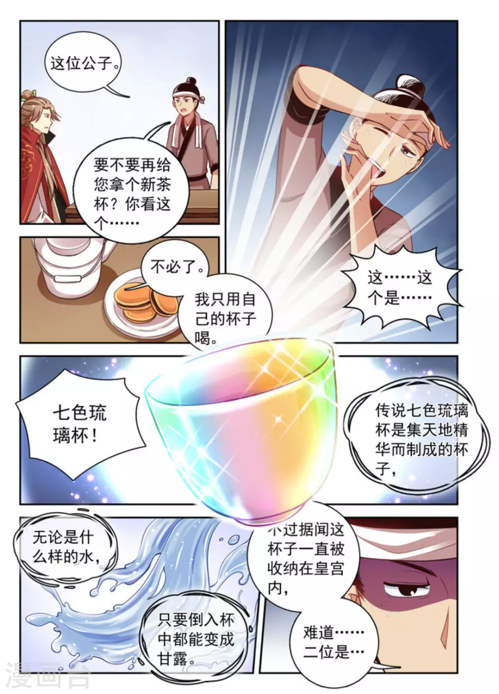第2话-第2话