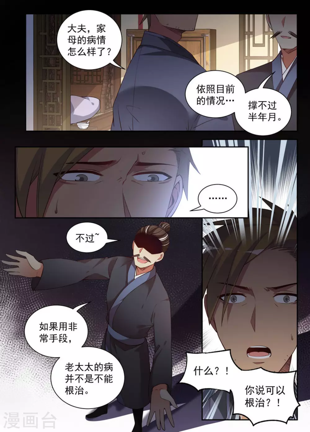第14话-第14话