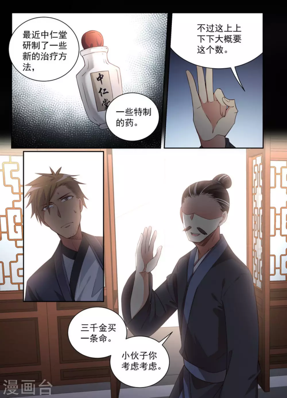 第14话-第14话
