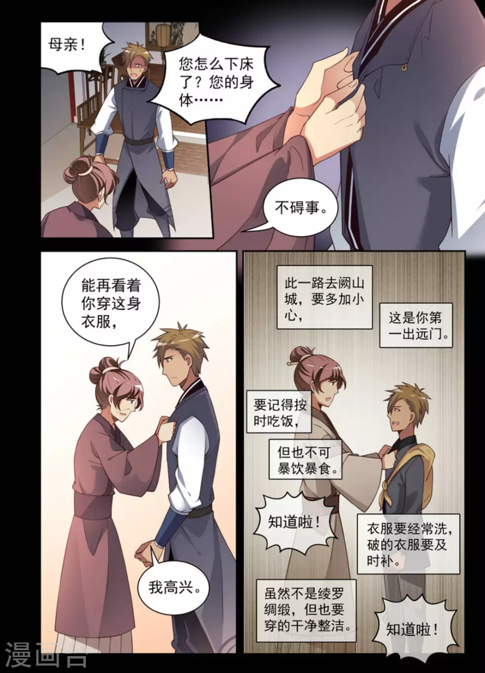 第14话-第14话