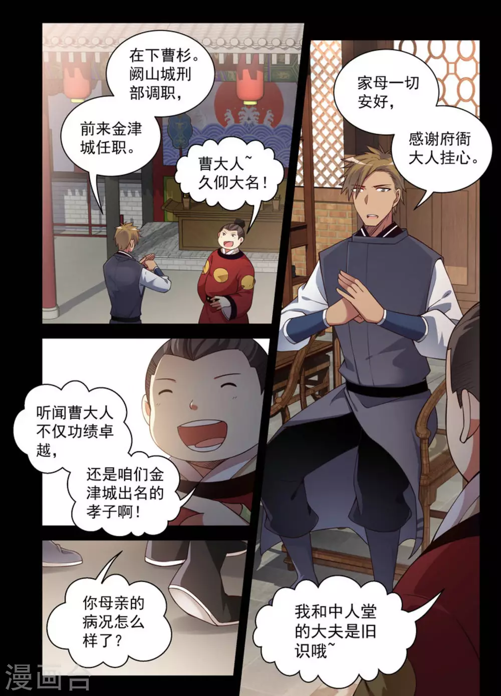 第14话-第14话