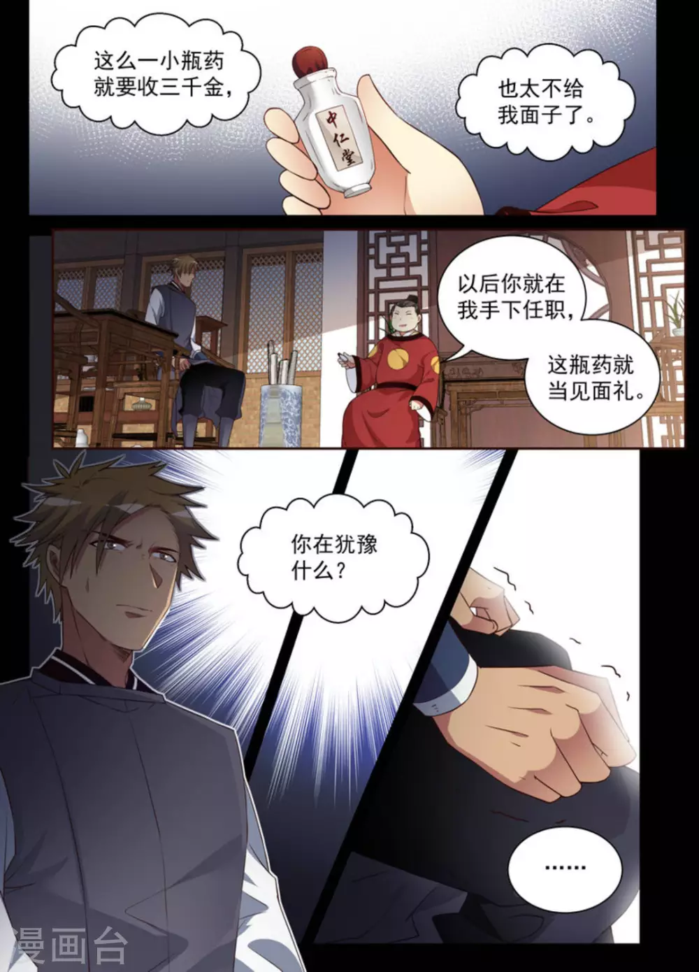 第14话-第14话