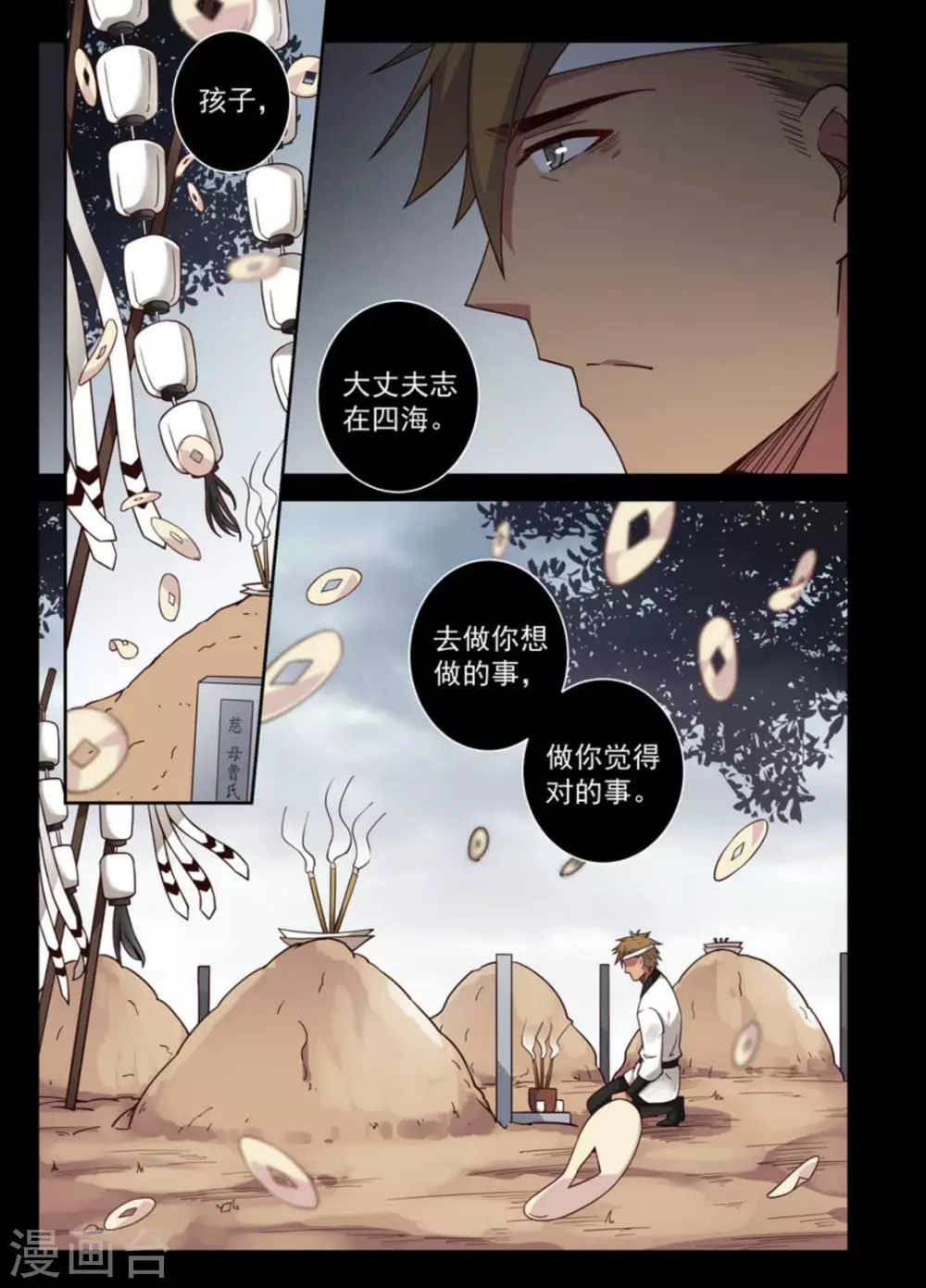 第14话-第14话