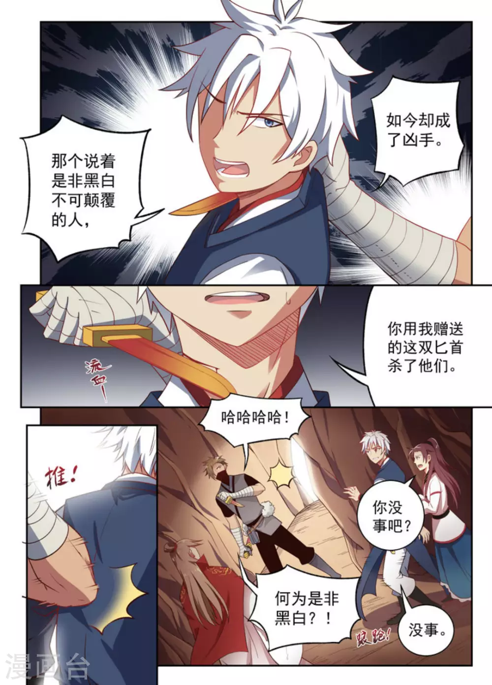 第14话-第14话