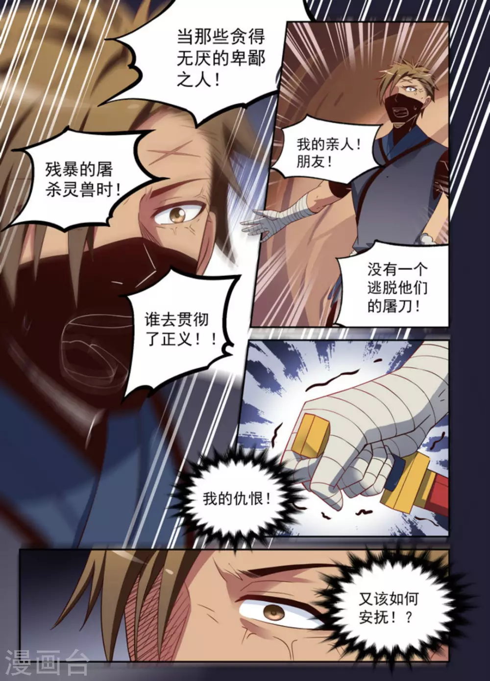 第14话-第14话