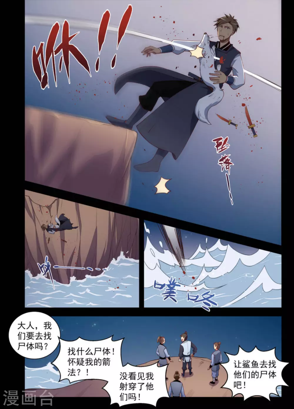 第16话-第16话