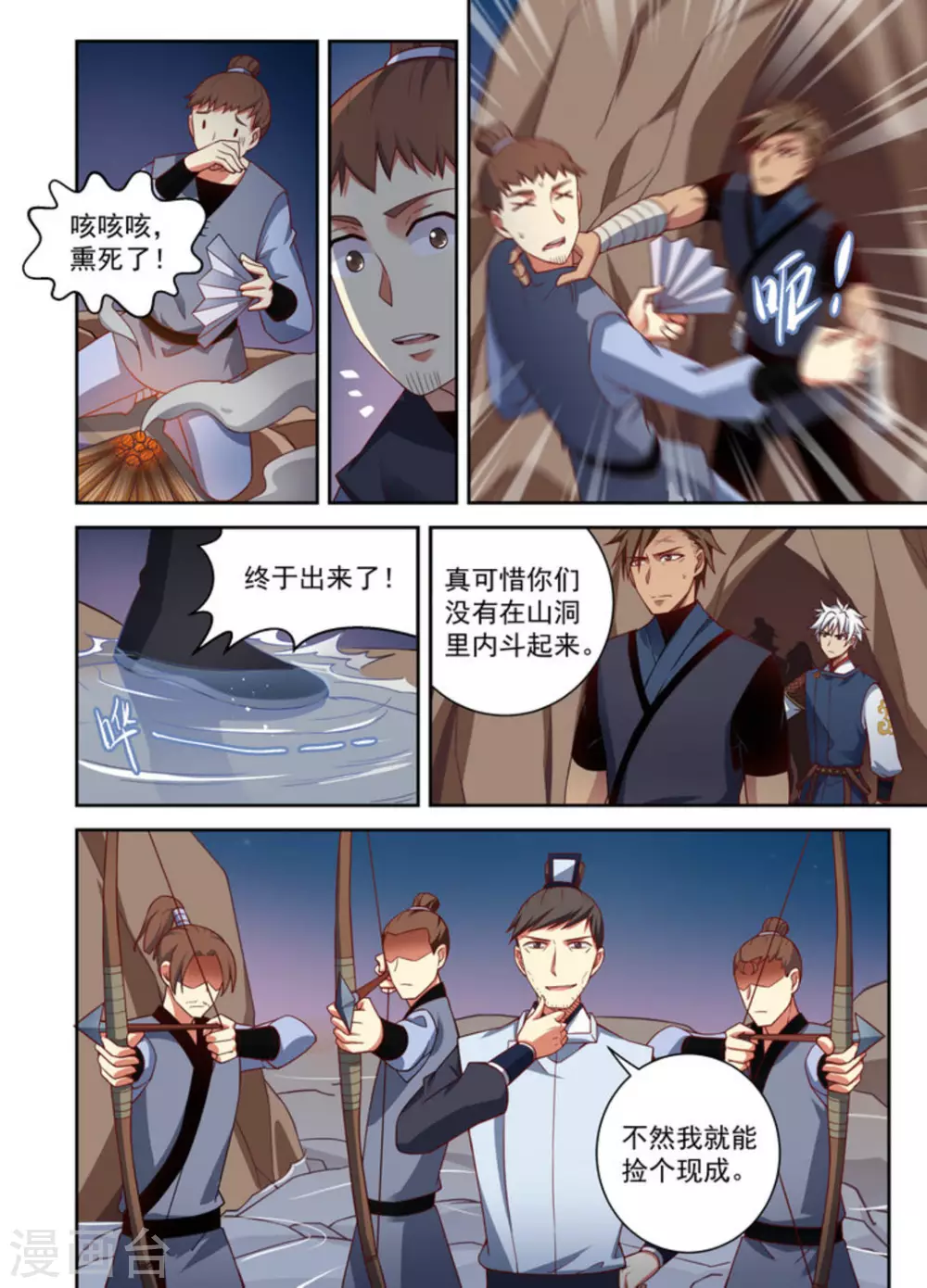 第16话-第16话