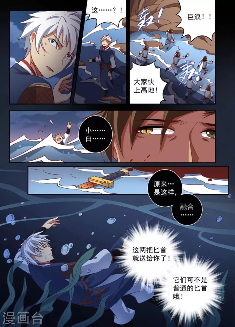第16话-第16话