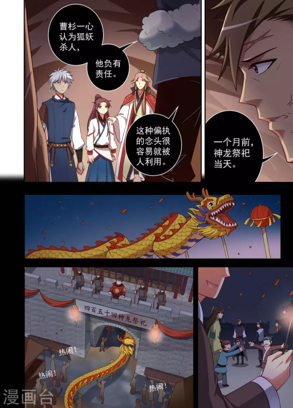 第16话-第16话