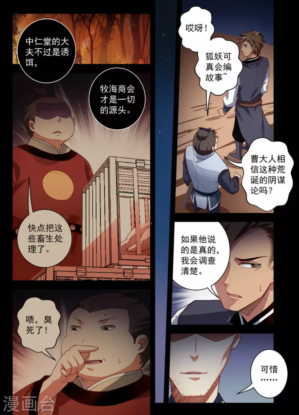 第16话-第16话