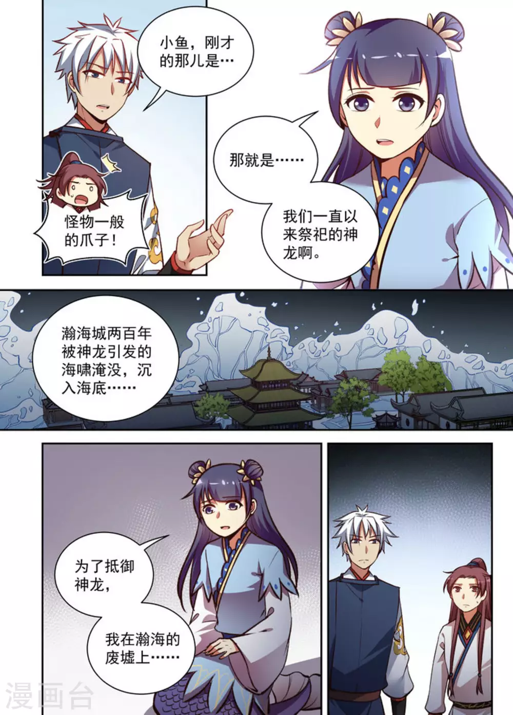 第22话-第22话
