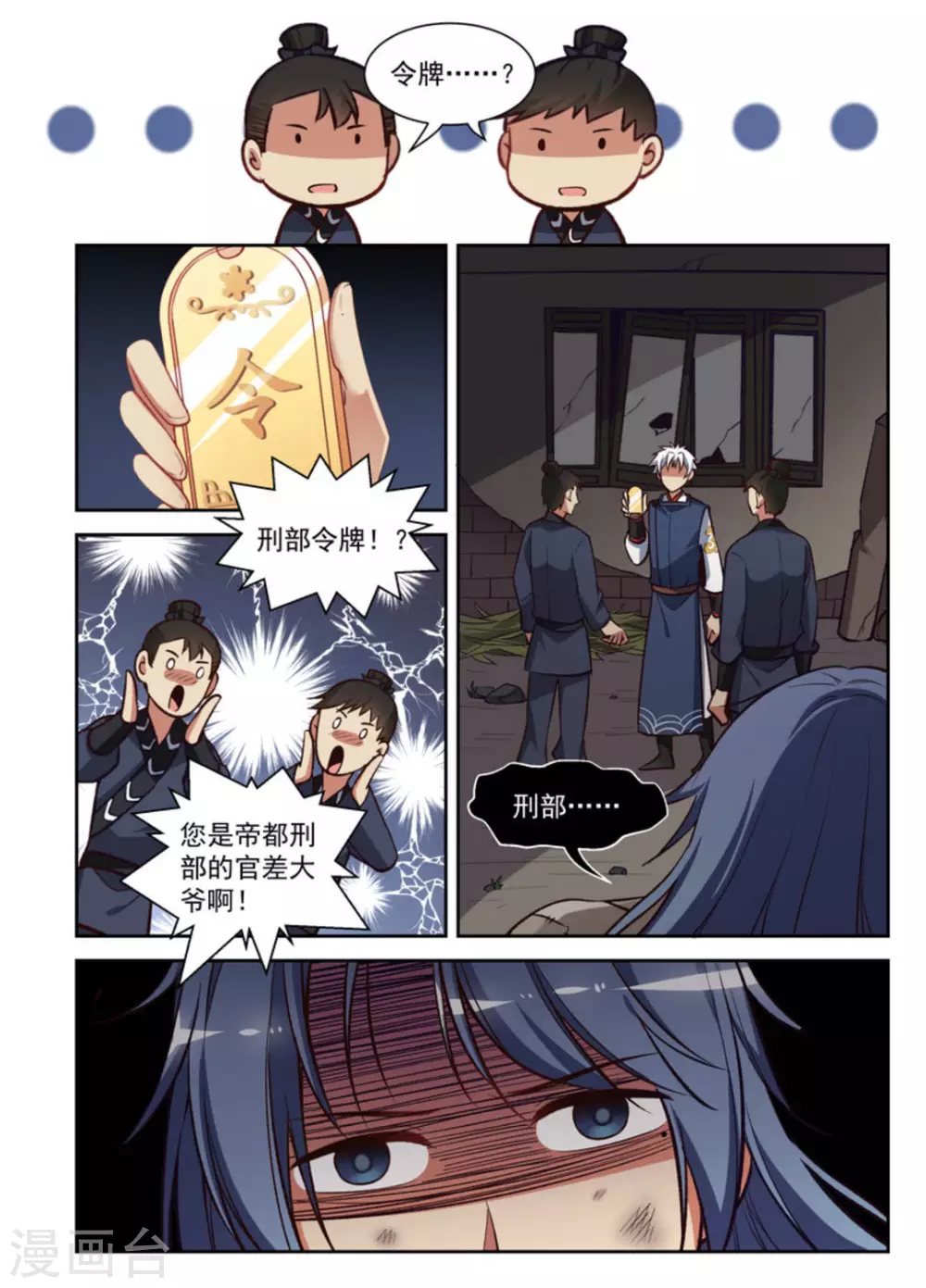 第24话-第24话