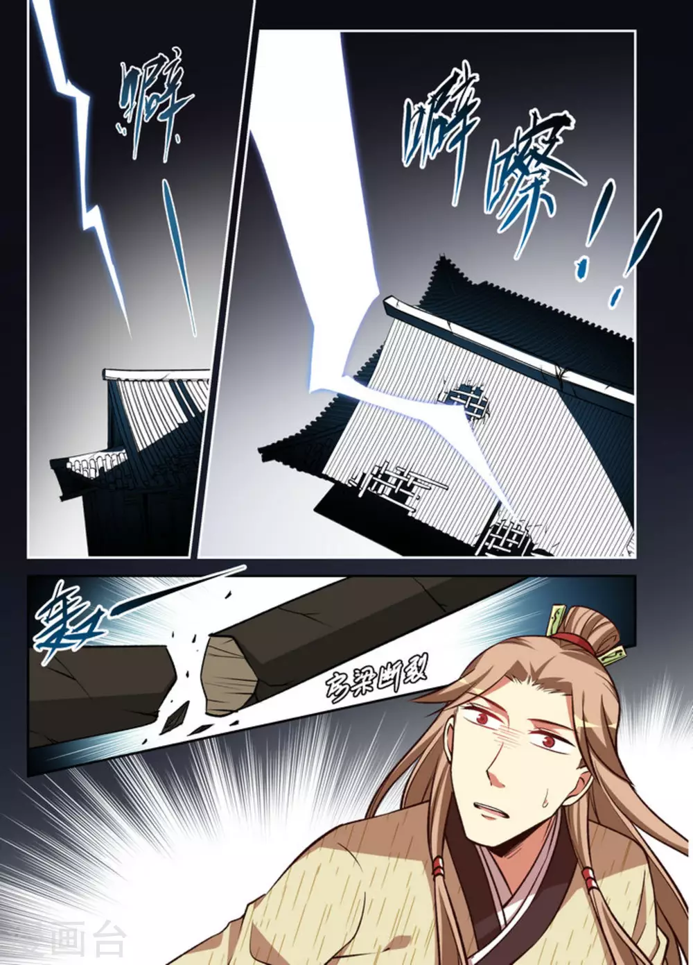 第24话-第24话