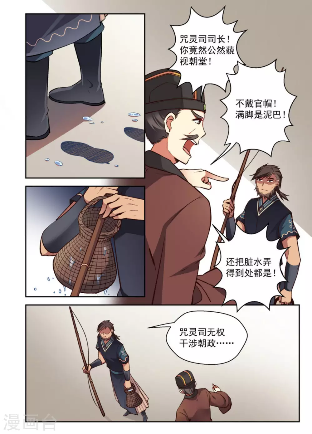 第24话-第24话