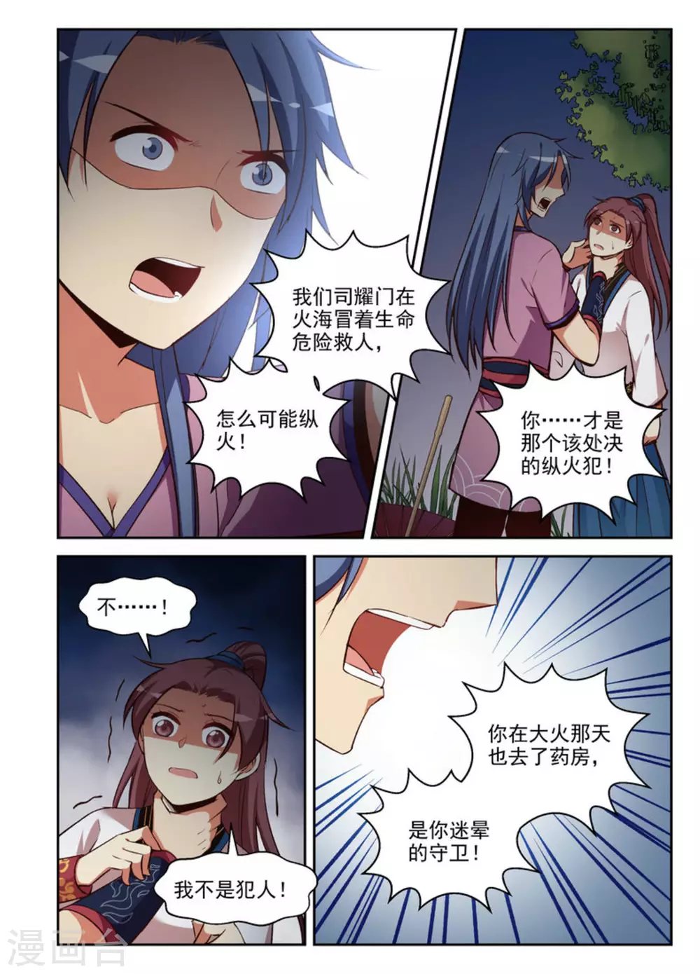 第26话-第26话