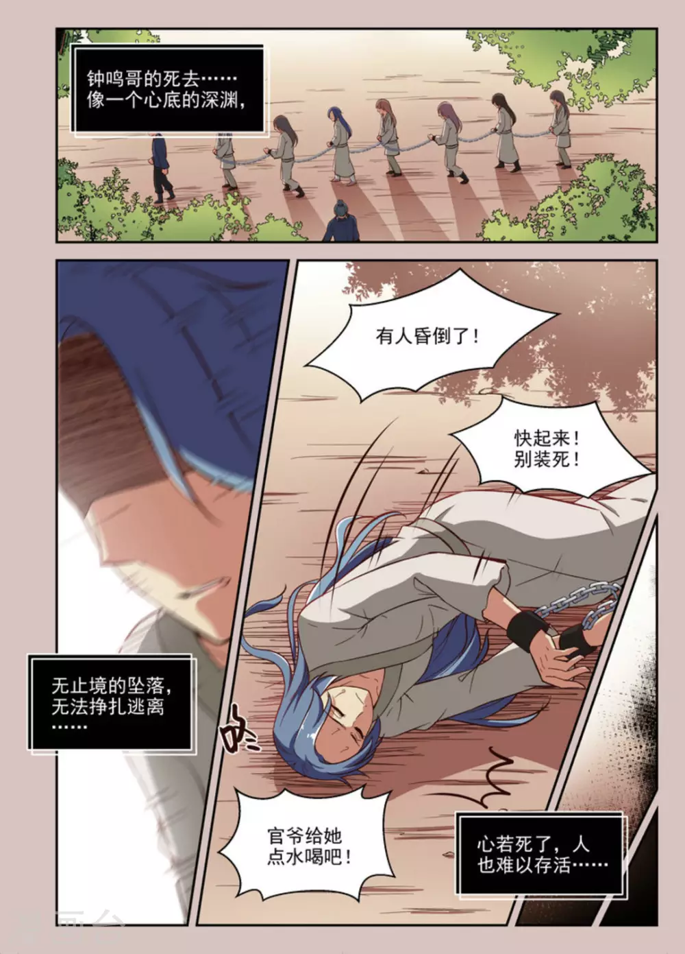 第28话-第28话