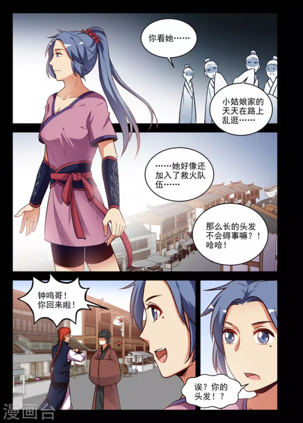 第28话-第28话