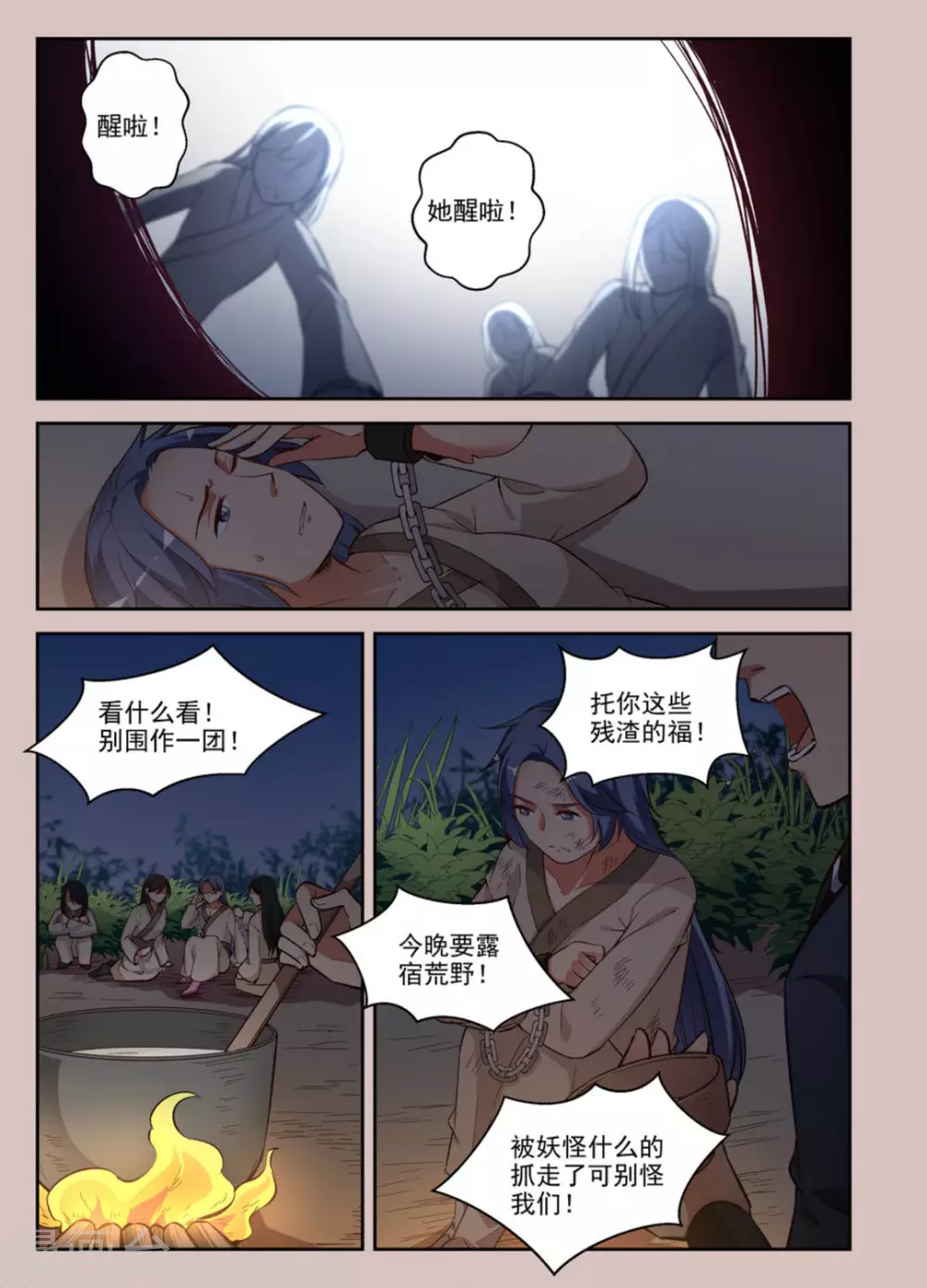 第28话-第28话