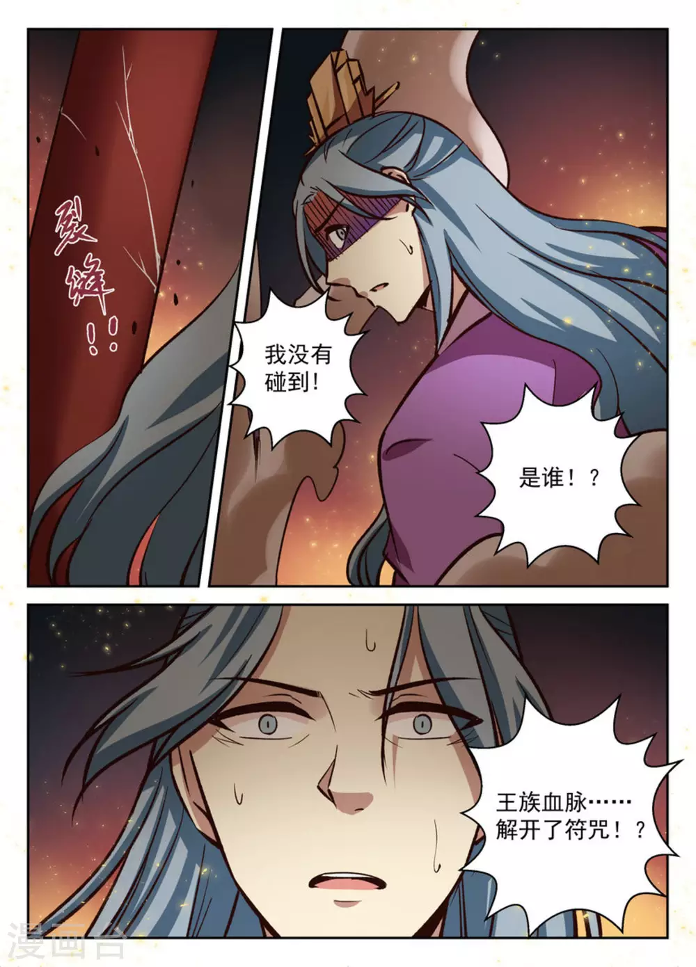 第30话-第30话