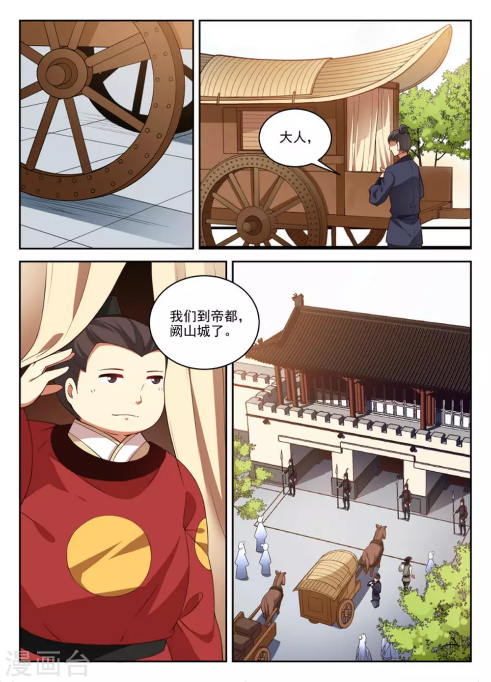 第30话-第30话