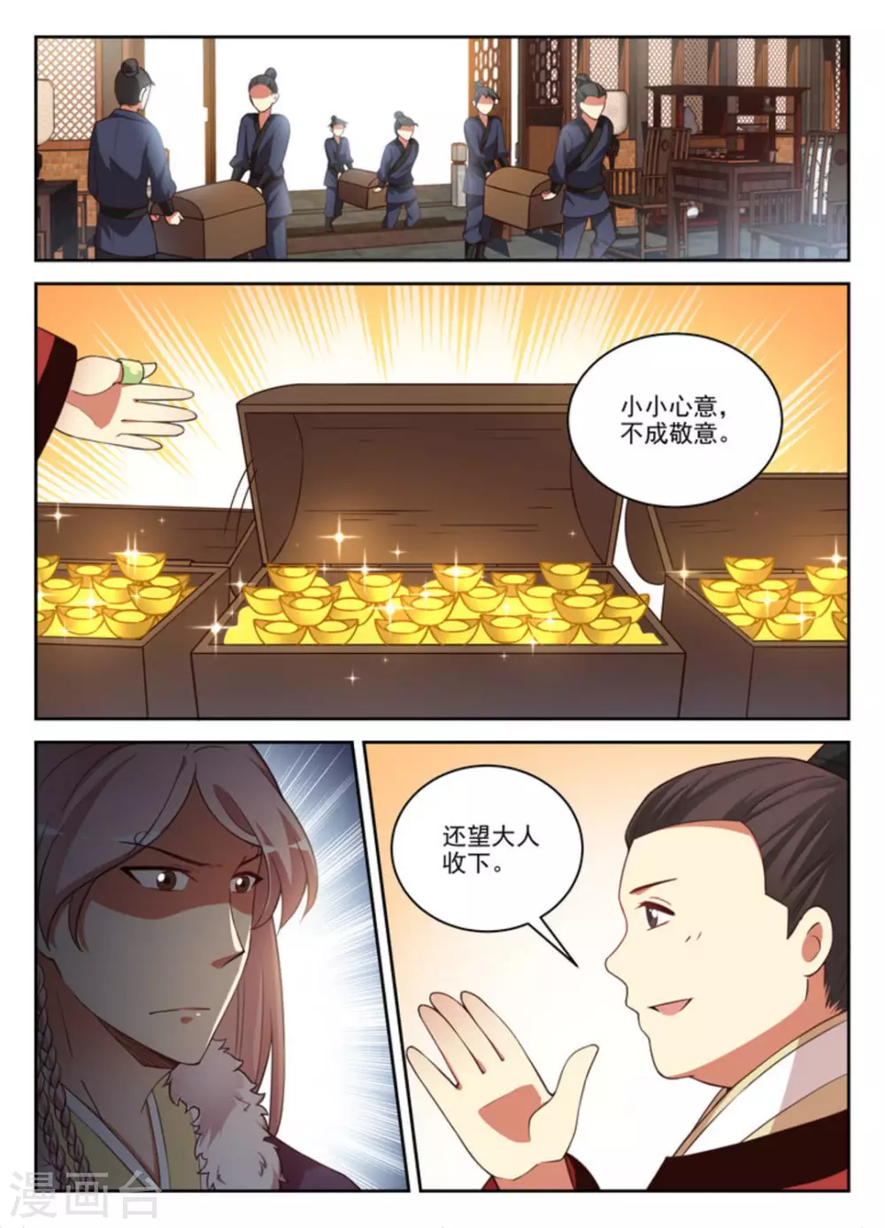 第30话-第30话