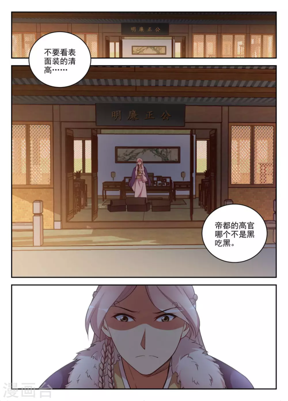 第30话-第30话