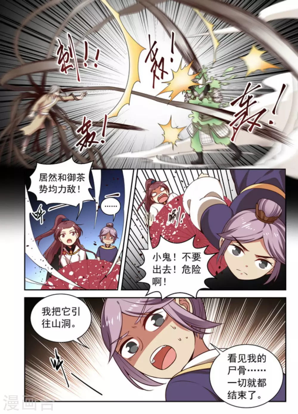 第4话-第4话