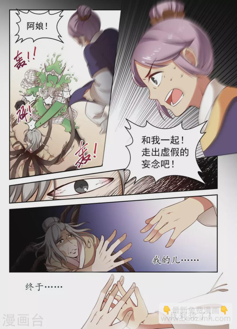 第4话-第4话