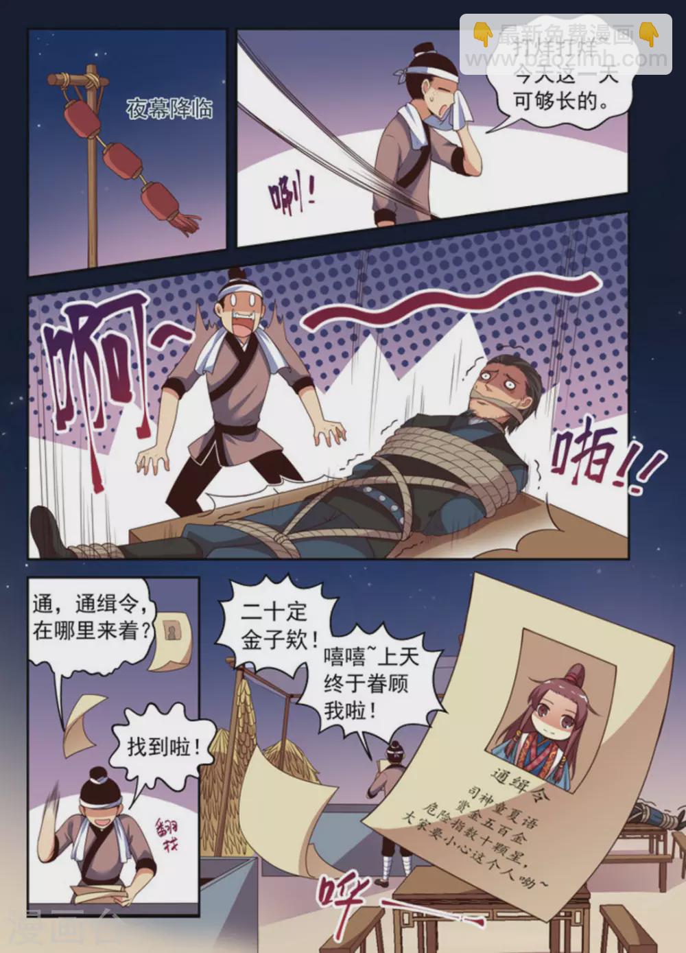 第4话-第4话