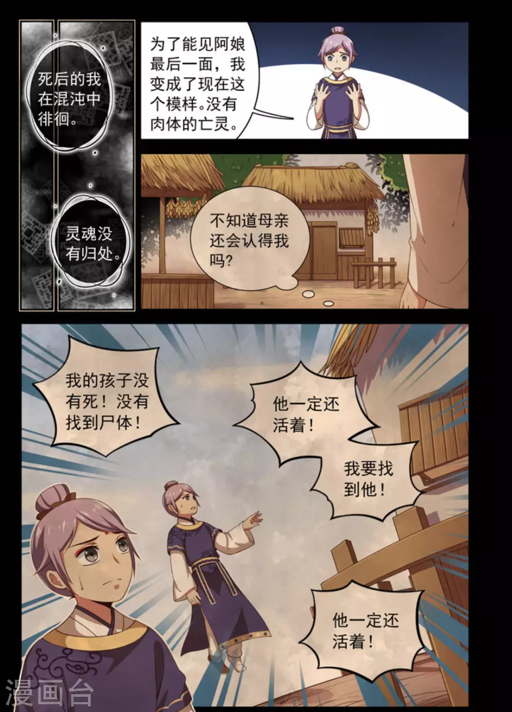 第4话-第4话