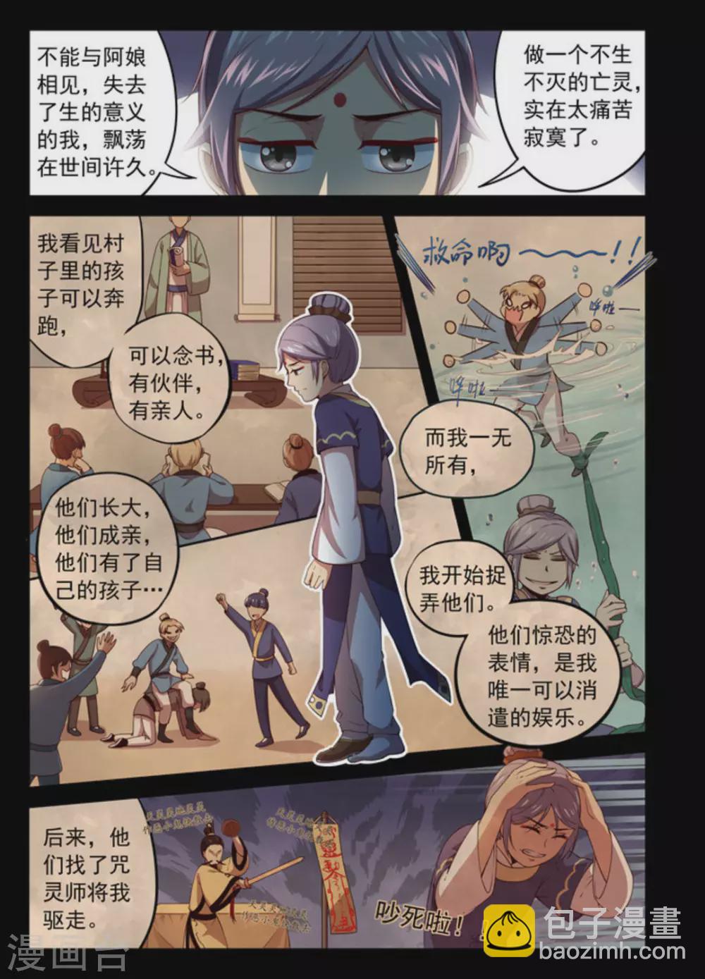 第4话-第4话