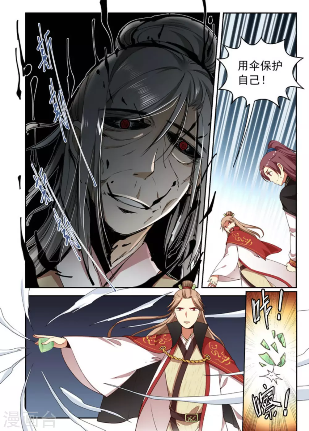 第4话-第4话