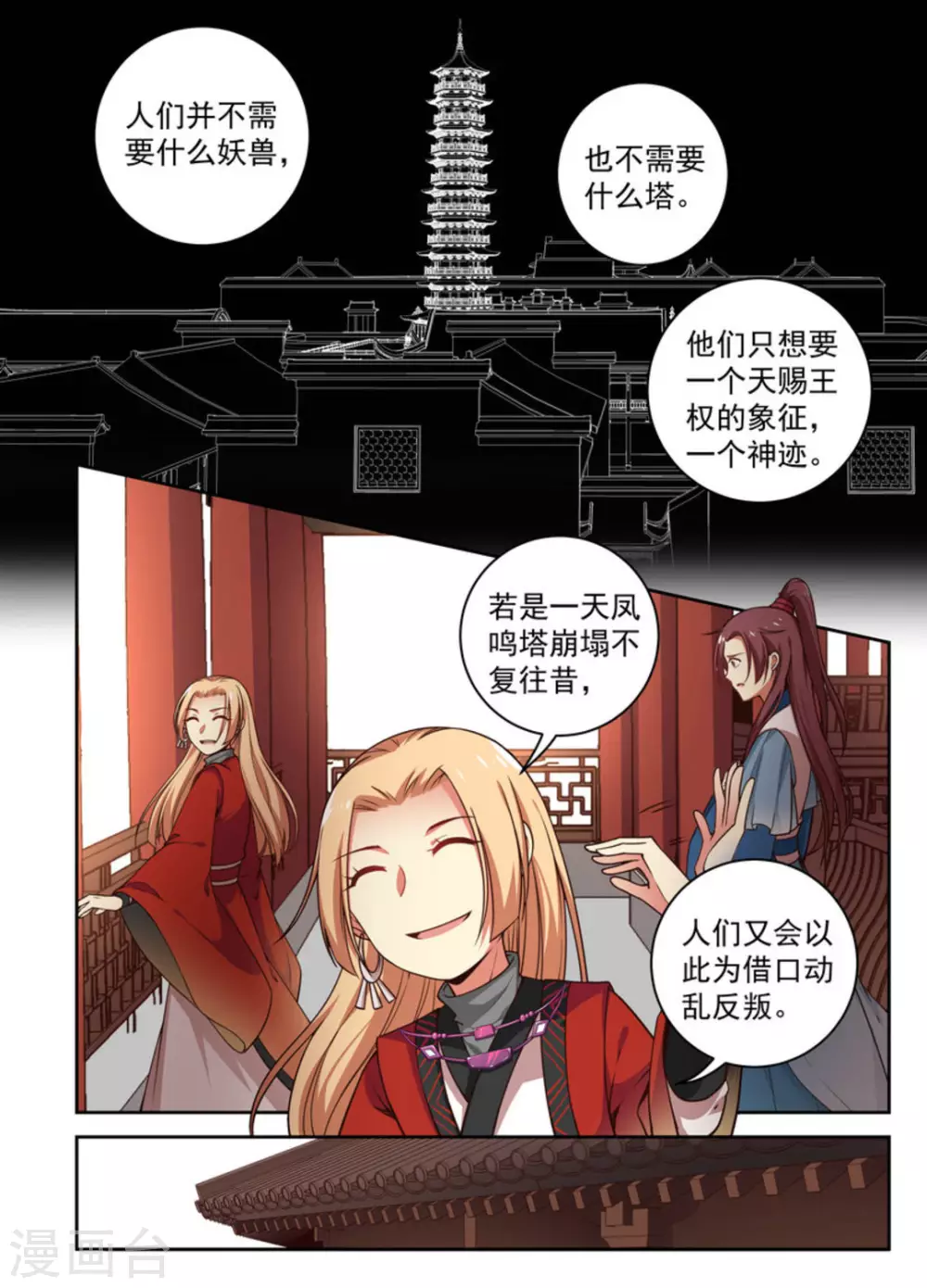 第6话-第6话