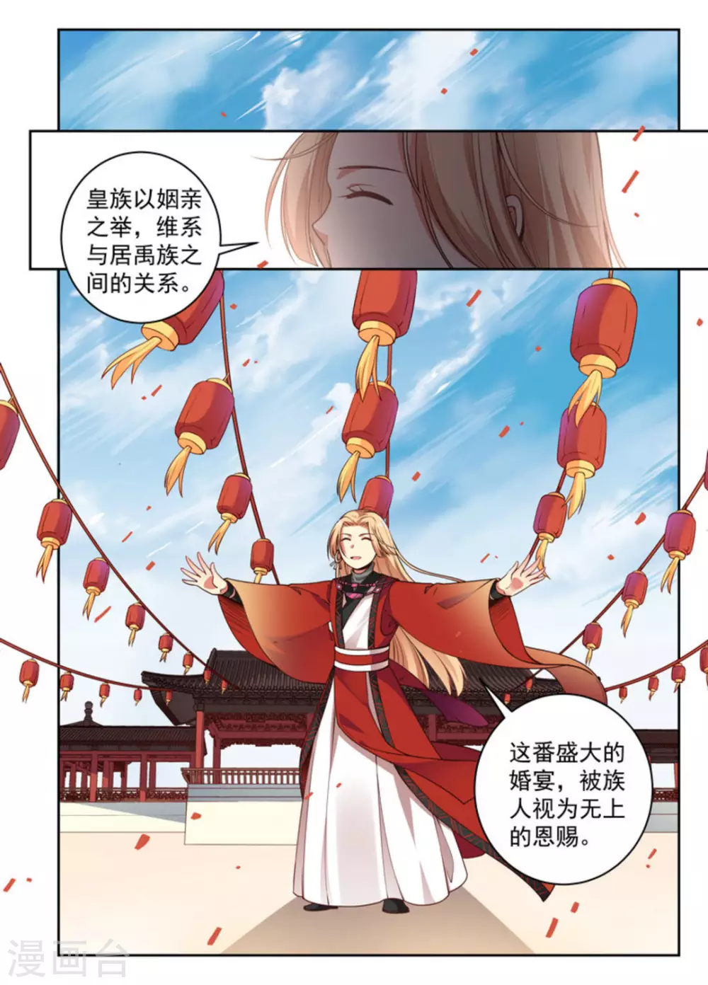 第6话-第6话