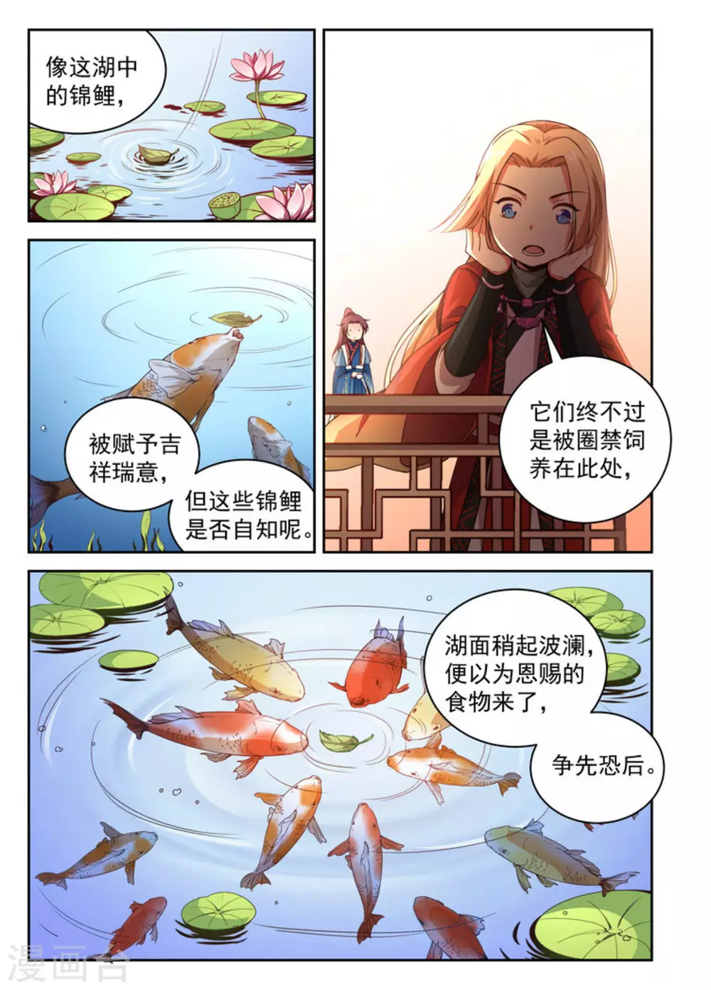 第6话-第6话
