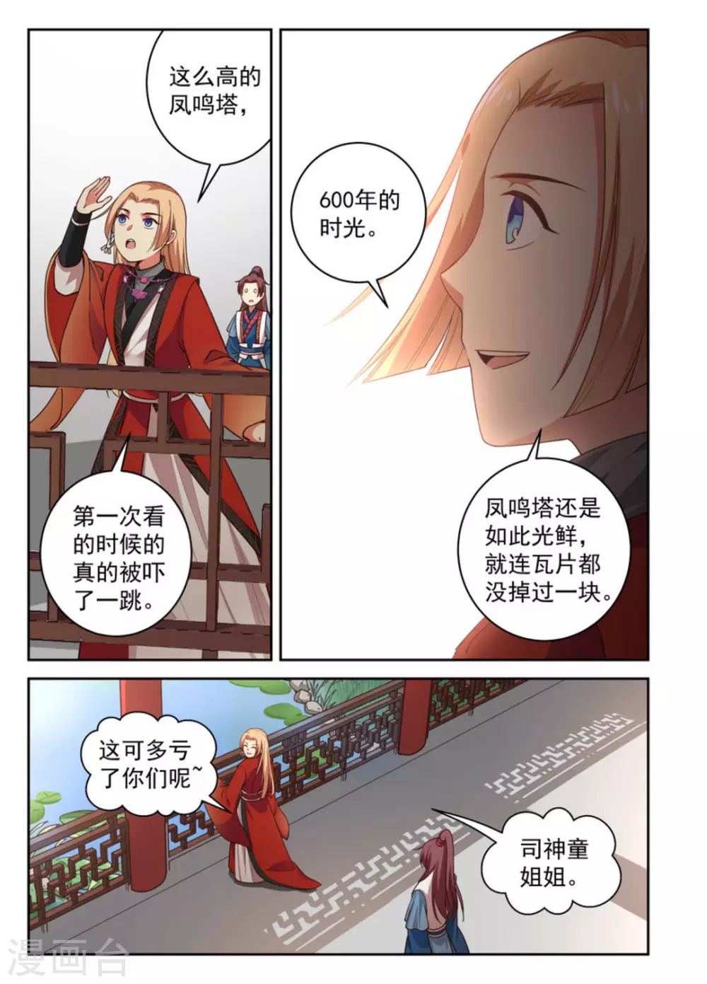 第6话-第6话