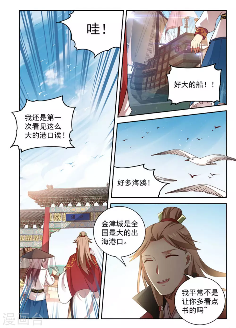 第10话-第10话
