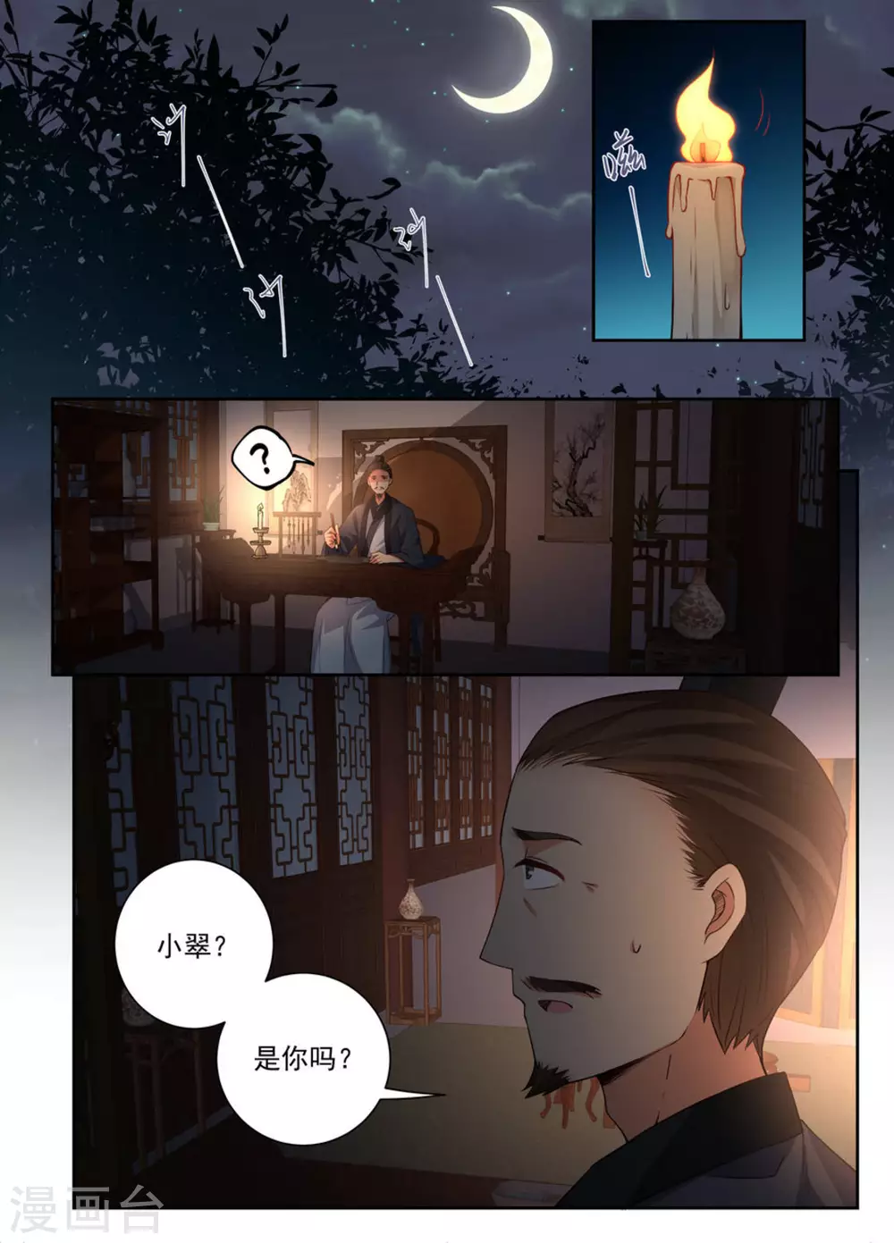 第10话-第10话