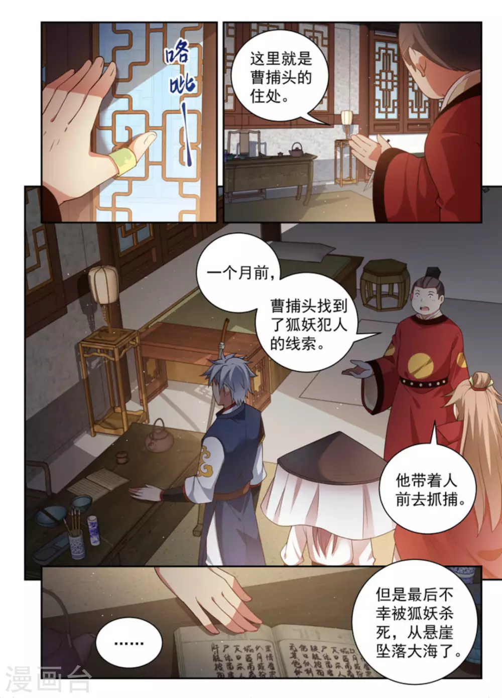 第10话-第10话