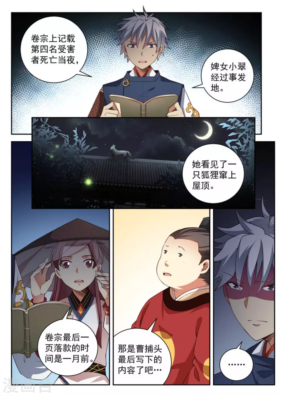 第10话-第10话