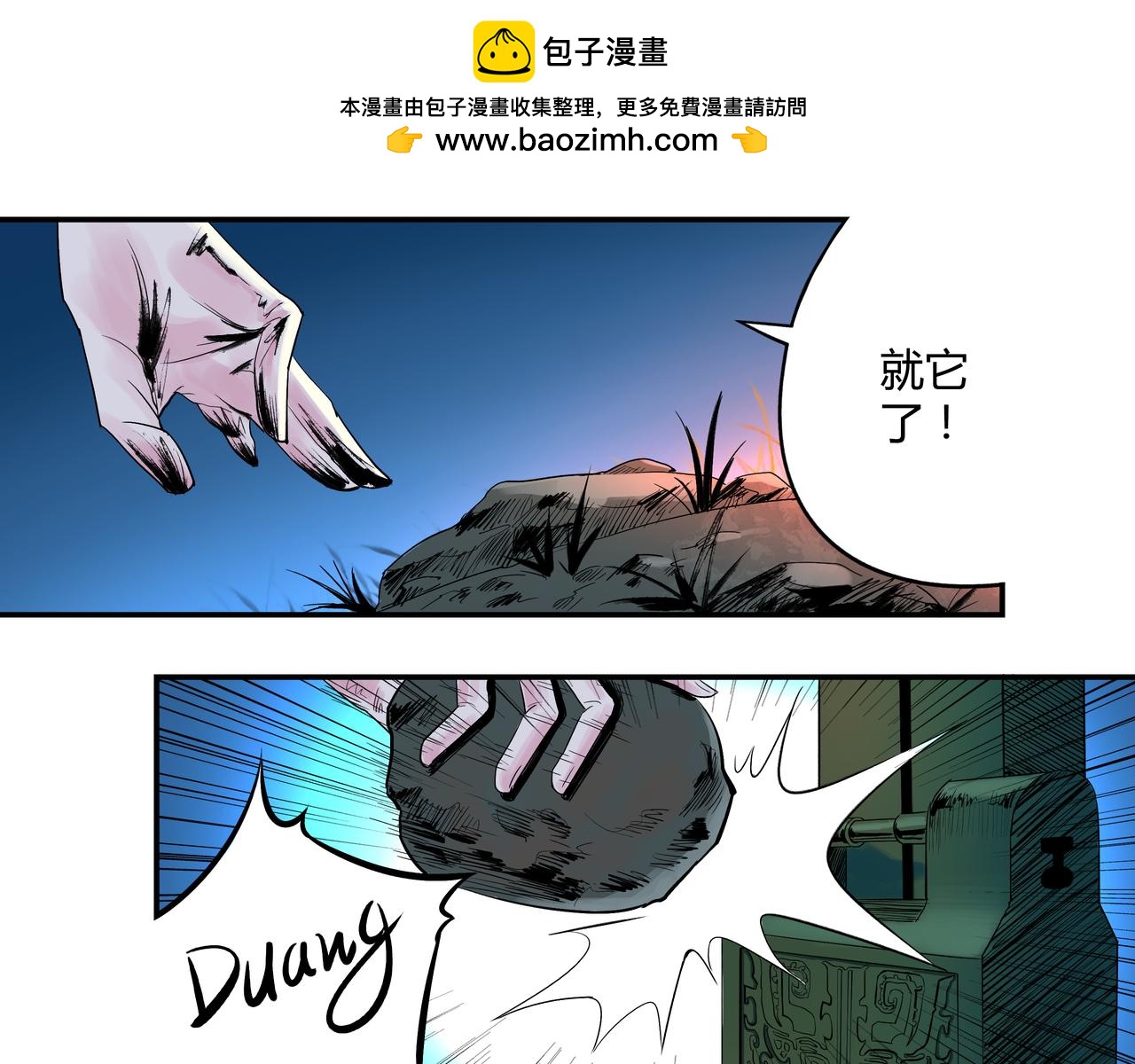 🍶赤古幽蘭 第2话 营救 第13页