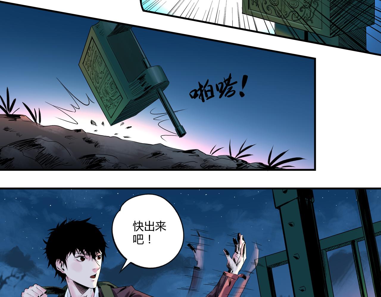 🍶赤古幽蘭 第2话 营救 第14页