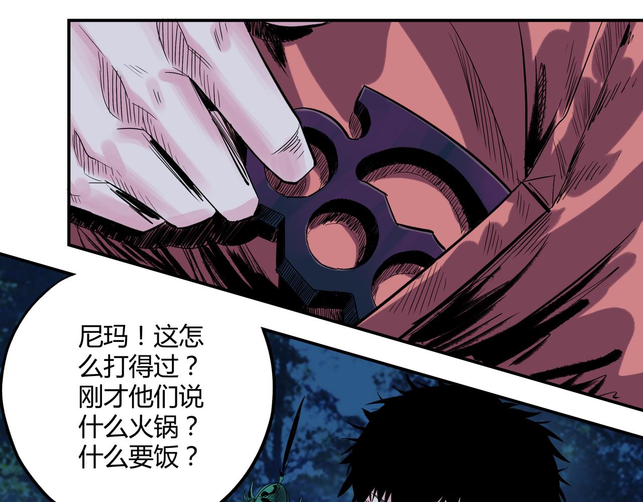🍶赤古幽蘭 第2话 营救 第41页