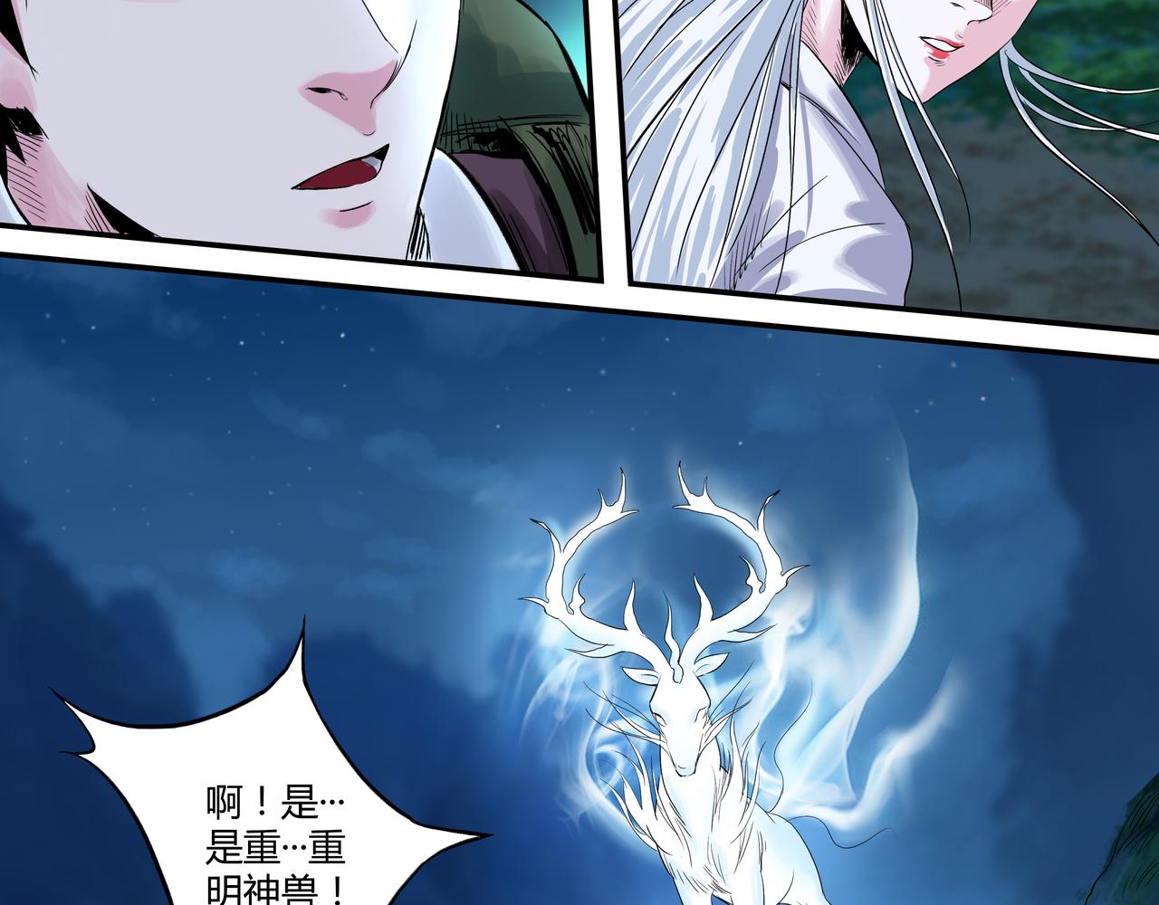 🍶赤古幽蘭 第2话 营救 第47页