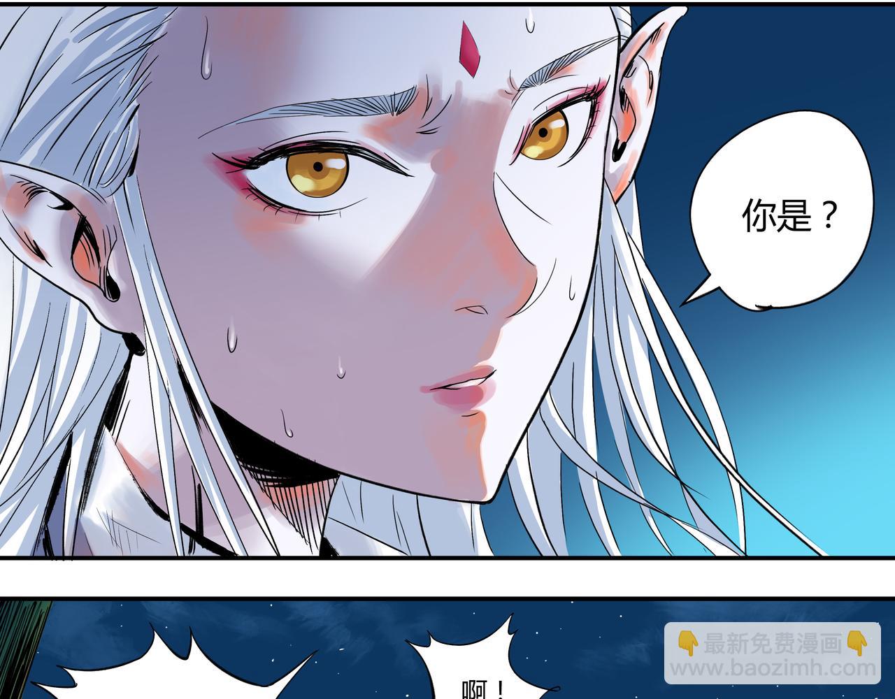🍶赤古幽蘭 第2话 营救 第6页