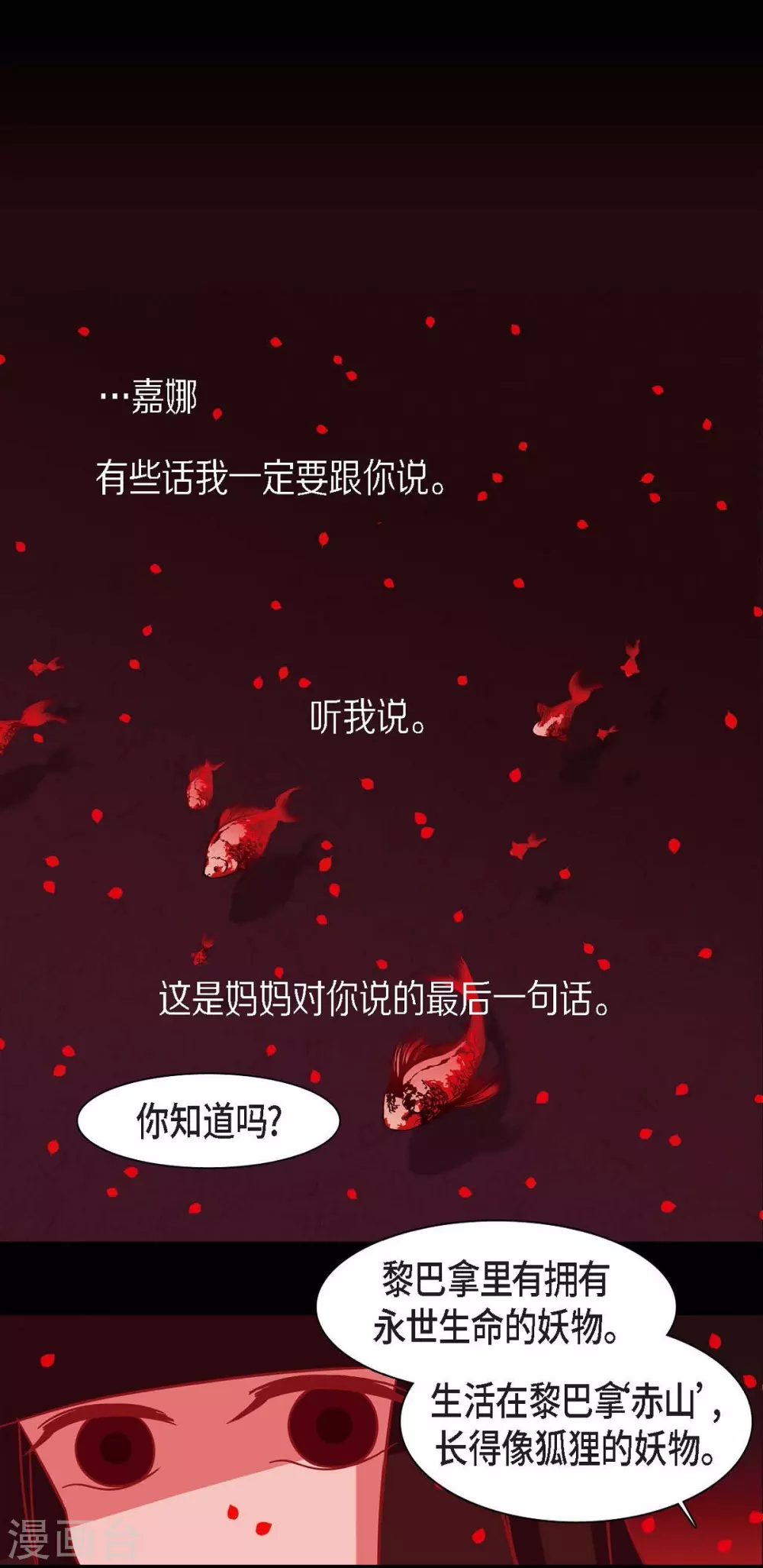 第1话 永世生命的妖物(1/2)-第2话
