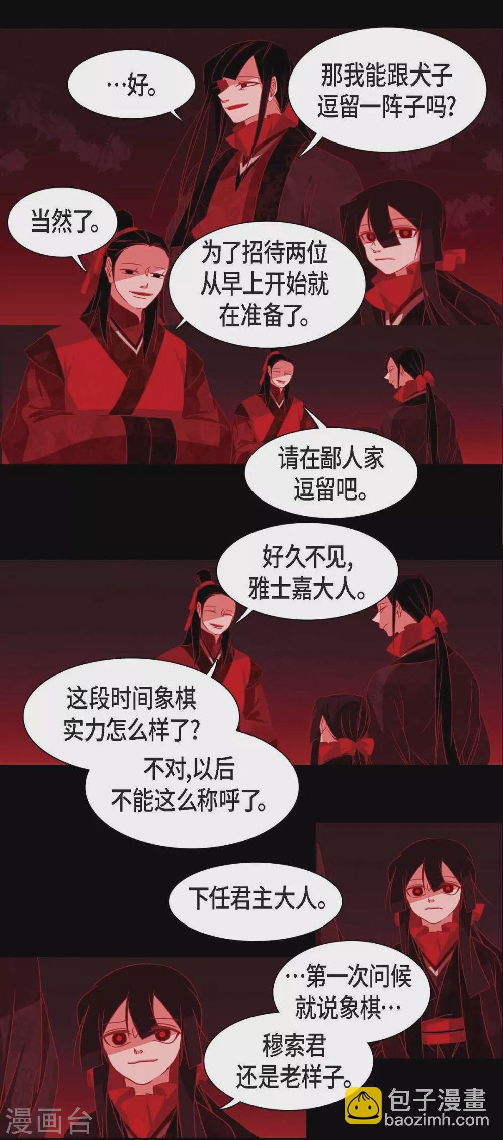 第1话 永世生命的妖物(1/2)-第2话