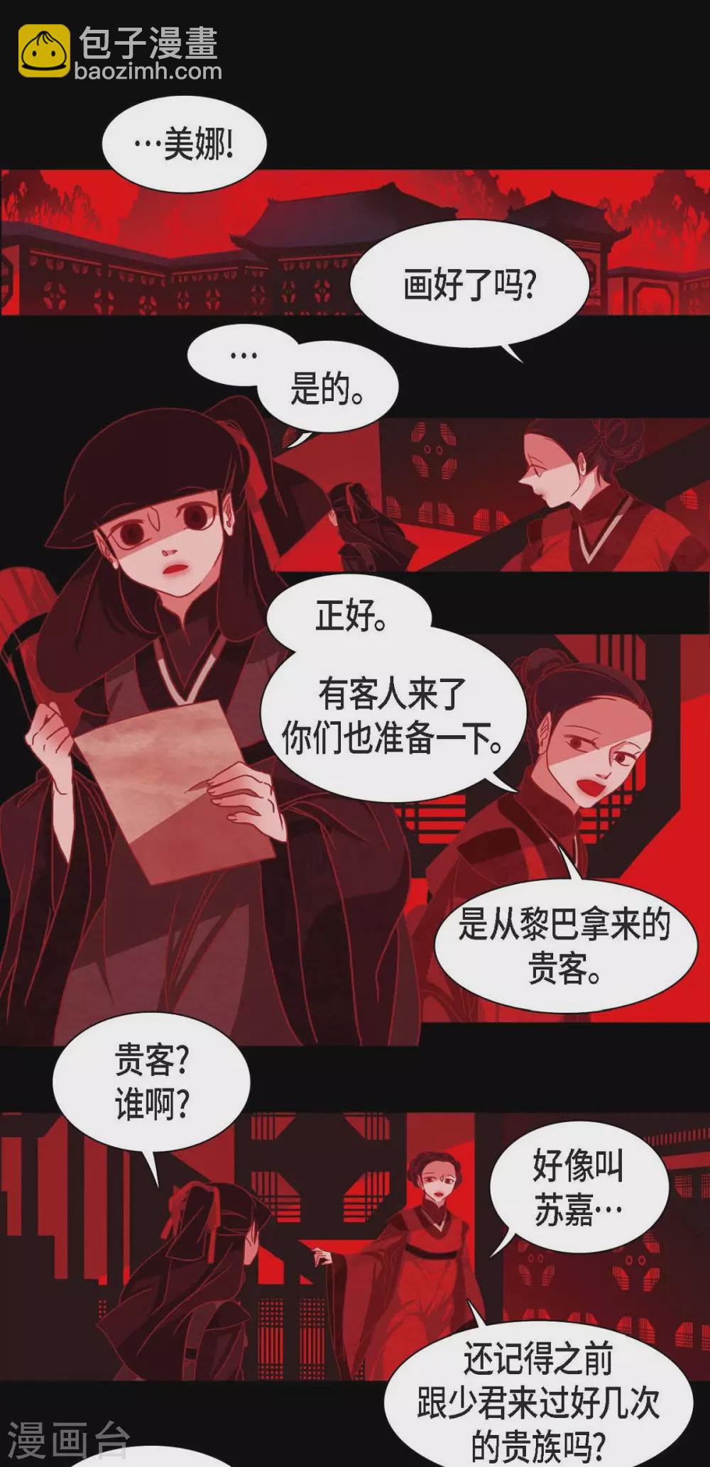 第1话 永世生命的妖物(1/2)-第2话